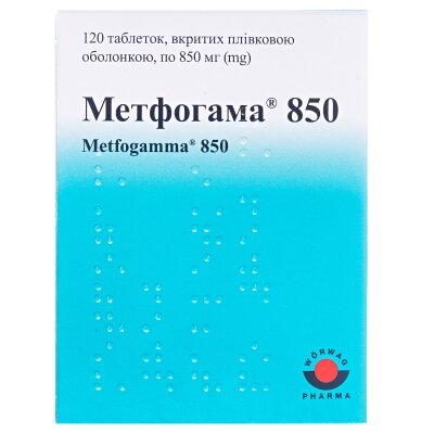 Метфогама 850 таблетки, в/плів. обол. по 850 мг №120 (10х12)