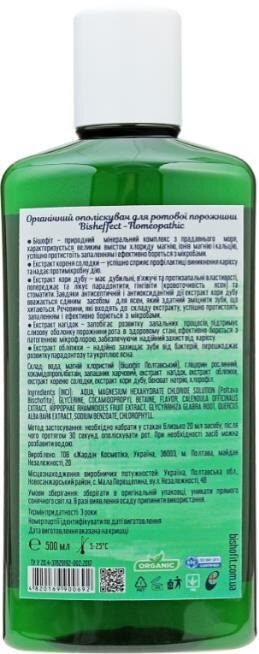 Ополіскувач для порожнини рота Bisheffect Homeopathic органічний, 500 мл
