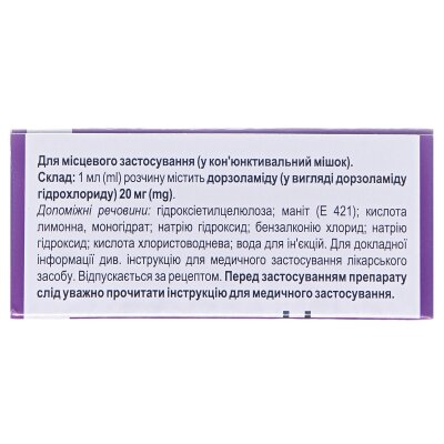 Дорзамед краплі оч., р-н 20 мг/мл по 5 мл у флак.-крап.