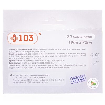 Набір пластирів +103 Прозорий, 20 штук
