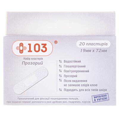 Набір пластирів +103 Прозорий, 20 штук