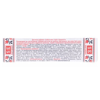 Сабельник Фармаком таблетки по 0.5 г №40