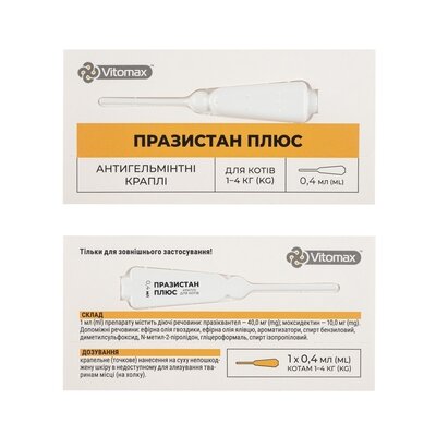 Празистан + Антигельмінтні краплі на холку для котів до 4 кг, 3 піпетки по 0,4 мл