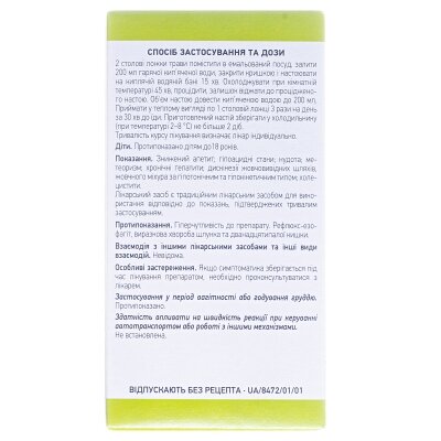Золототисячника трава по 75 г у пач. з внут. пак.