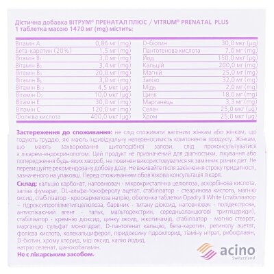 Вітрум Пренатал Плюс таблетки, в/плів. обол. №100