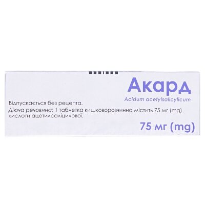 Акард таблетки киш./розч. по 75 мг №100 (20х5)