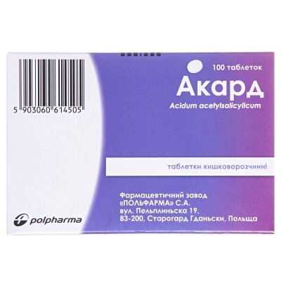 Акард таблетки киш./розч. по 75 мг №100 (20х5)
