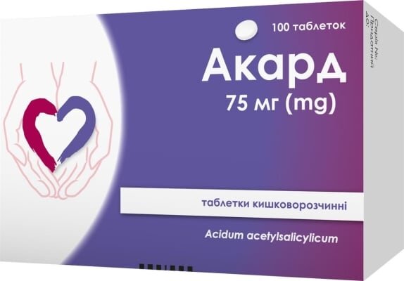 Акард таблетки киш./розч. по 75 мг №100 (20х5)