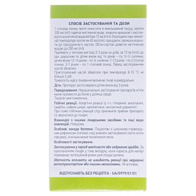 М'яти перцевої листя по 50 г у пач. з внут. пак.