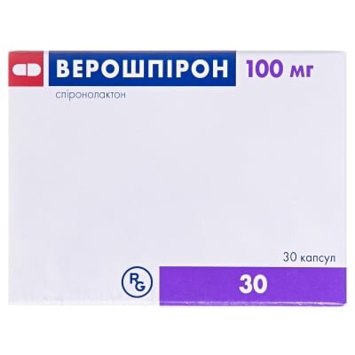 Верошпірон капсули по 100 мг №30 (10х3)