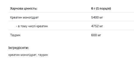Креатин Allnutrition Creatine Muscle Max малина, 250 г