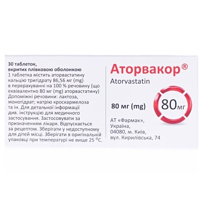 Аторвакор таблетки, в/плів. обол. по 80 мг №30 (6х5)