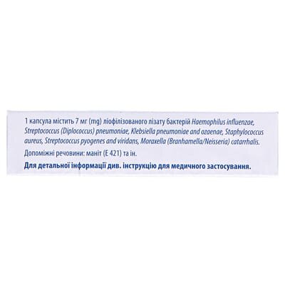 Бронхо-мунал капсули тв. по 7 мг №10