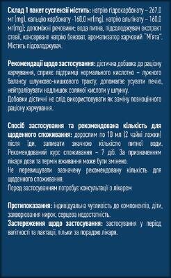 Ренід зі смаком м'яти по 10 мл №20 в саше