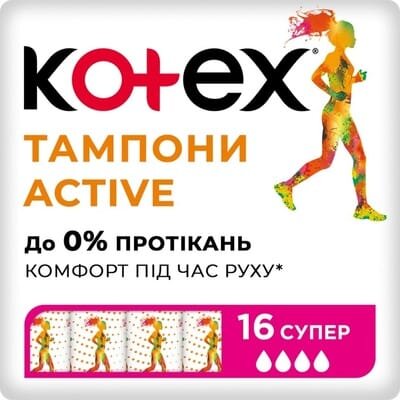 Тампони гігієнічні Kotex Active Super, 16 шт