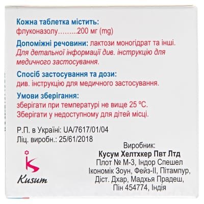 Фуцис таблетки по 200 мг №4