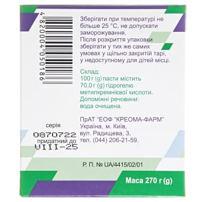 Ентеросгель паста д/перор. заст. 70 г/100 г по 270 г у конт.