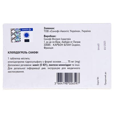 Клопідогрель-Санофі таблетки, в/плів. обол. по 75 мг №90 (30х3)