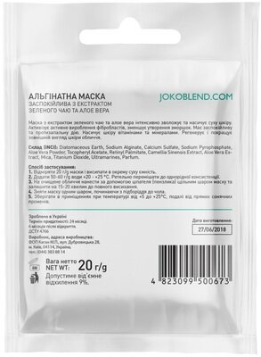 Маска для обличчя Joko Blend альгінатна заспокійлива з екстрактом зеленого чаю і алое вера, 20 г