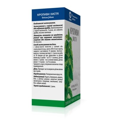 Кропиви листя по 1.5 г №20 у філ.-пак.
