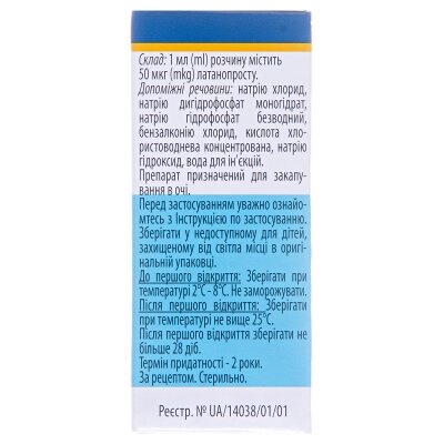 Унілат краплі оч., р-н 50 мкг/мл по 2.5 мл у флак.-крап.