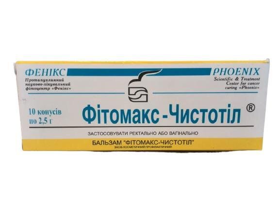 Фітомакс Чистотіл супозиторії №10