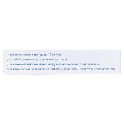 Лорано таблетки по 10 мг №7