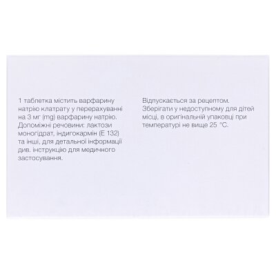Варфарин-ФС таблетки по 3 мг №100 (10х10)