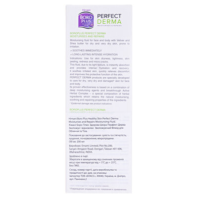 Флюїд для обличчя та тіла Boro Plus Perfect Derma зволожуючий, 200 мл