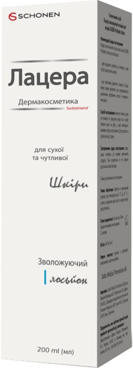 Лосьйон для тіла Lacera Лацера зволожуючий, 200 мл