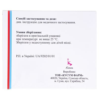 Лоспирин таблетки, в/о, киш./розч. по 75 мг №120 (30х4) у стрип.