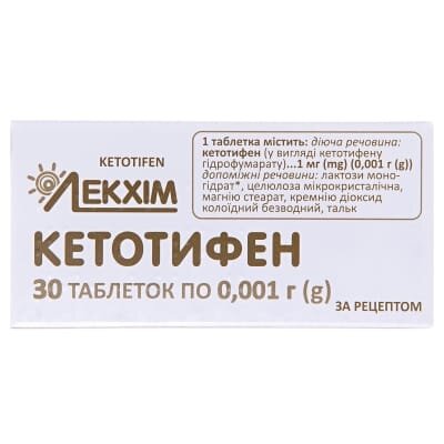 Кетотифен таблетки по 0.001 г №30 (10х3)