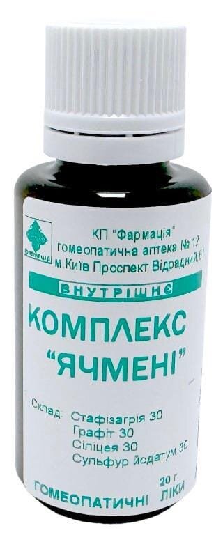Комплекс Ячмені КП Фармація гранули по 20 г у флак.