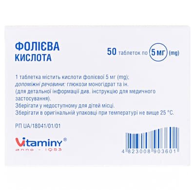 Фолієва кислота таблетки по 5 мг №50 (25х2)