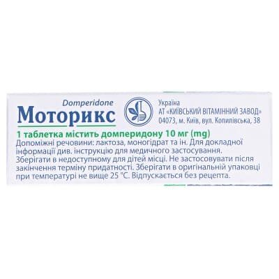 Моторикс таблетки, в/плів. обол. по 10 мг №30 (10х3)
