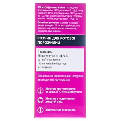 Хепілор розчин д/рот. порож. по 100 мл у флак.
