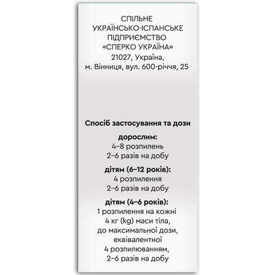 Фарідамін спрей д/рот. порож. со вкус. лимон. 1.5 мг/мл по 30 мл у конт.