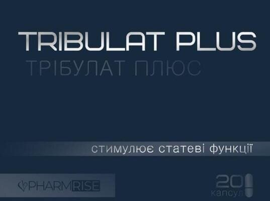 Трібулат Плюс капсули №20