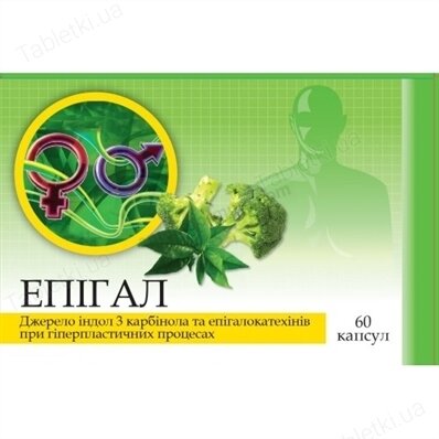 Епігал капсули №60 (20х3)
