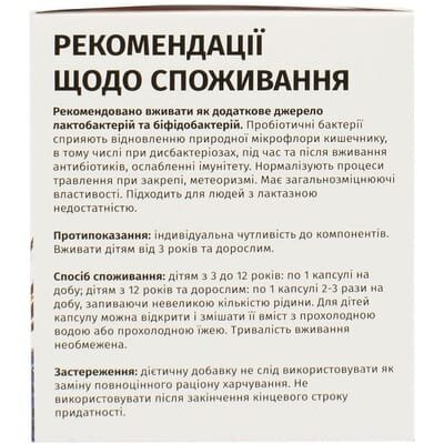 Йогурт Vivo капсули №30