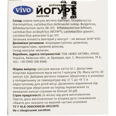 Йогурт Vivo капсули №30