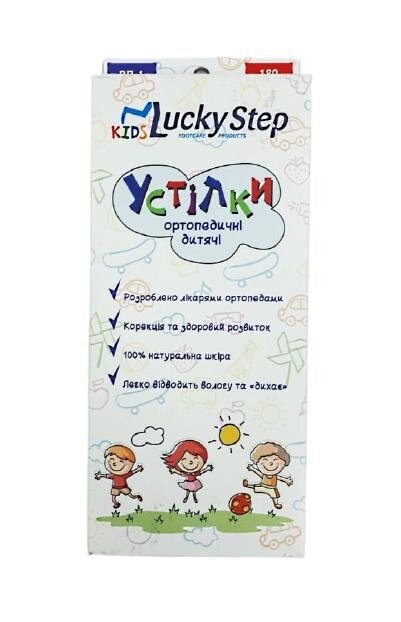 Устілка ортопедична Lucky Step ВП-2 (LSVP2) дитяча, розмір 20