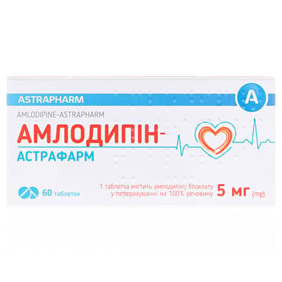 Амлодипін-Астрафарм таблетки по 5 мг №60 (10х6)