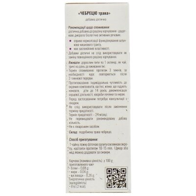Чабреця трава Solution Pharm по 40 г у пач.