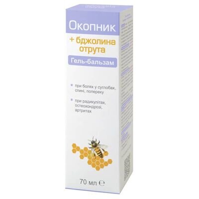 Гель-бальзам Окопник з Бджолиною отрутою Фармаком по 70 г у тубах