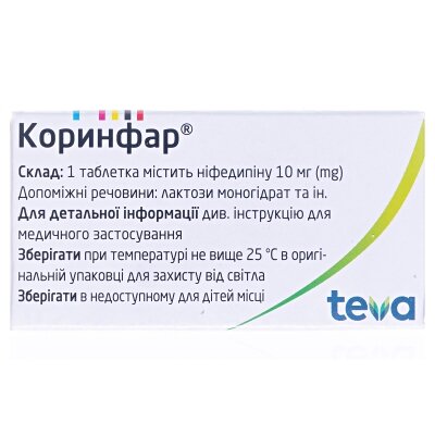 Коринфар таблетки прол./д. по 10 мг №50 у флак.