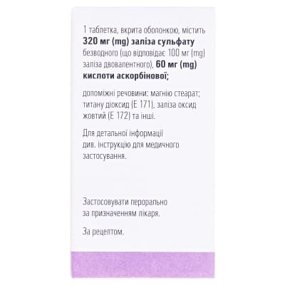 Сорбіфер дурулес таблетки, в/о, з модиф. вивіл. по 320 мг/60 мг №30 у флак.