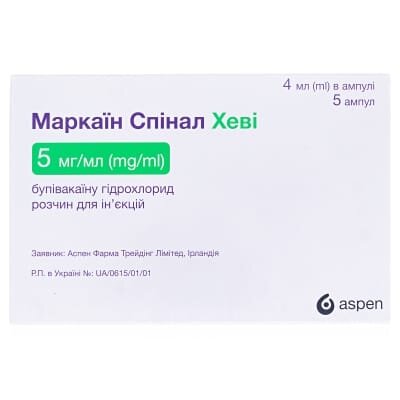 Маркаїн спінал хеві розчин д/ін. 5 мг/мл по 4 мл №5 в амп.