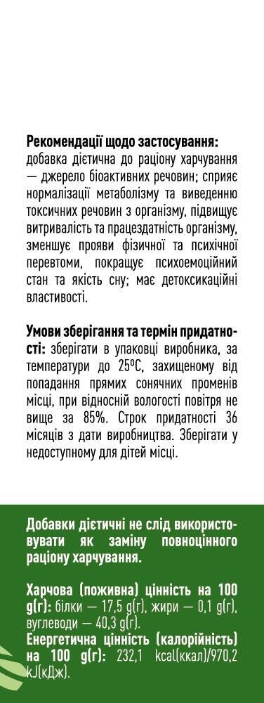 А-Бегін After Party порошок для орального розчину по 10 г №7 у саше