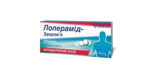 Лоперамід-Здоров'я таблетки по 2 мг №20 (10х2)